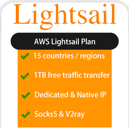 uuProxy Lightsail plan